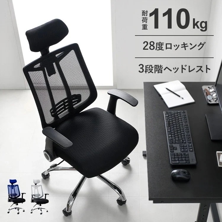 メッシュバックオフィスチェア 送料無料 (D) OFC-MHH メガ割