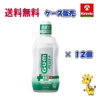 ケース販売 送料無料 12本セット サンスター ガム・プラス デンタルリンス 【スッキリ爽やかタイプ】 450mL×12個(1ケース)【医薬部外品】 8,009円
