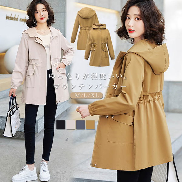 Qoo10] マウンテンパーカー トレンチコート スプ 