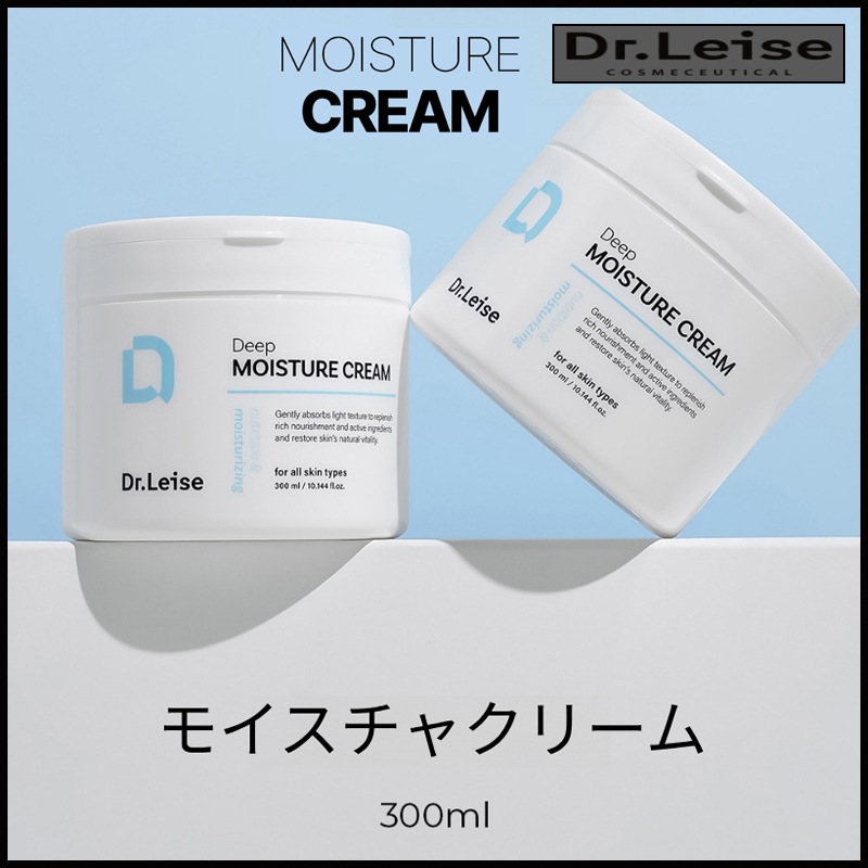 高保湿PDRNモイスチャークリーム 300mL (+エステ専用サンプル5種)
