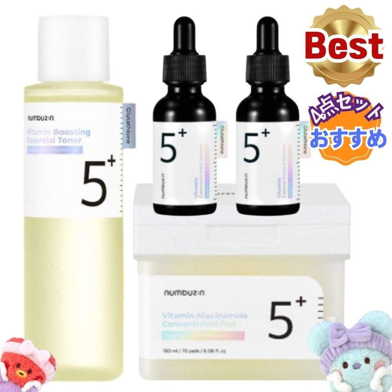 [4点セット]ナンバーズイン 5番 白玉点滴グルタチオンCフィルムパッド70ea+トナー 200ml+5番美容液 30m2個l