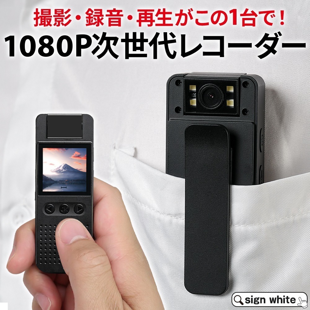 小型カメラ 高画質 スマホ連動 wifi 長時間録画 遠隔操作 バッテリー内蔵 クリップ iPhone android アクションカメラ ビデオカメラ 防犯カメラ