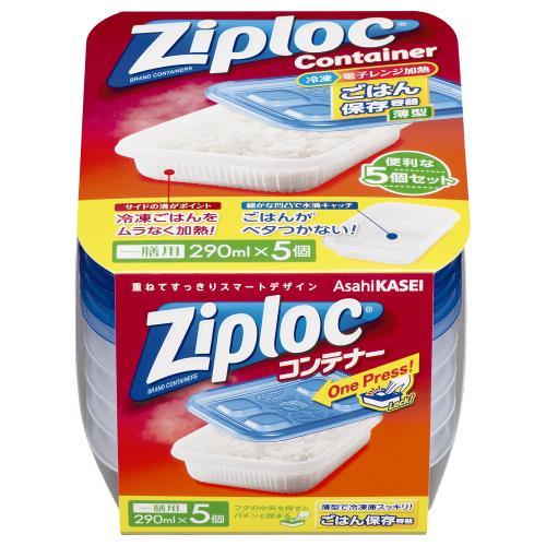 ジップロック コンテナー ごはん保存容器 一膳用 5個入