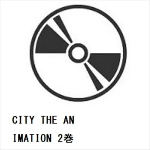 【BLU-R】CITY THE ANIMATION 2巻