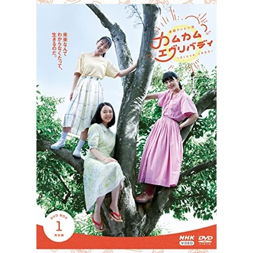 最も 完全版 真田丸 大河ドラマ 第参集 NSDX-21660 (DVD) 堺雅人