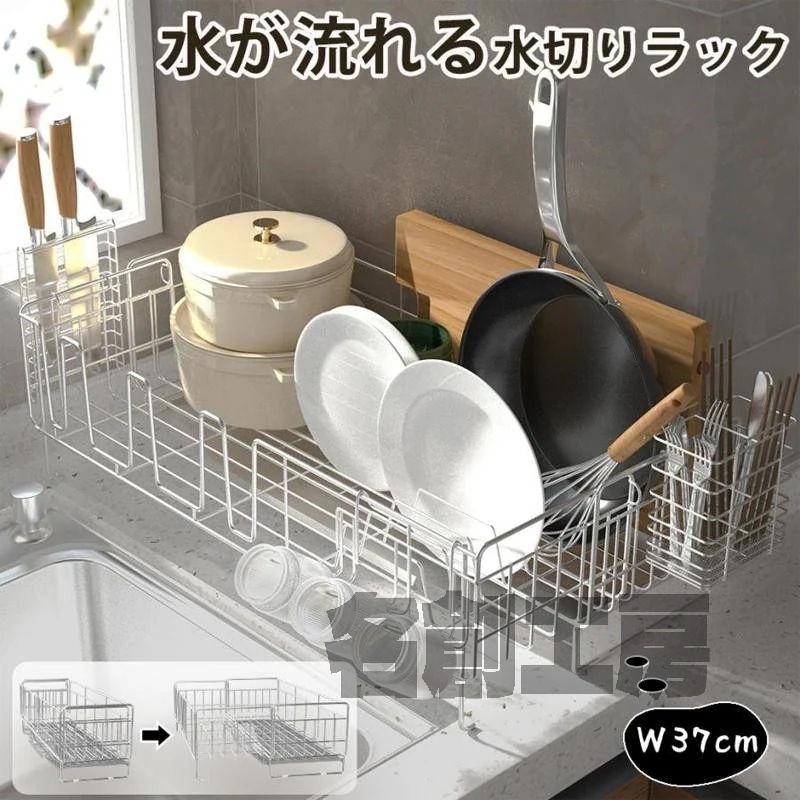 水切りラック シンク上 伸縮 ステンレス 水切りかご スリム 食器 横置き 箸置き 省スペース まな板 大容量 収納
