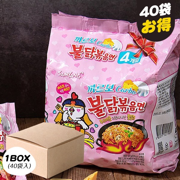 [三養] カルボブルダック炒め麺 / BOX(130g40個入り) カルボナーラプルダック 韓国ラーメン 火鶏炒め麺 箱売り