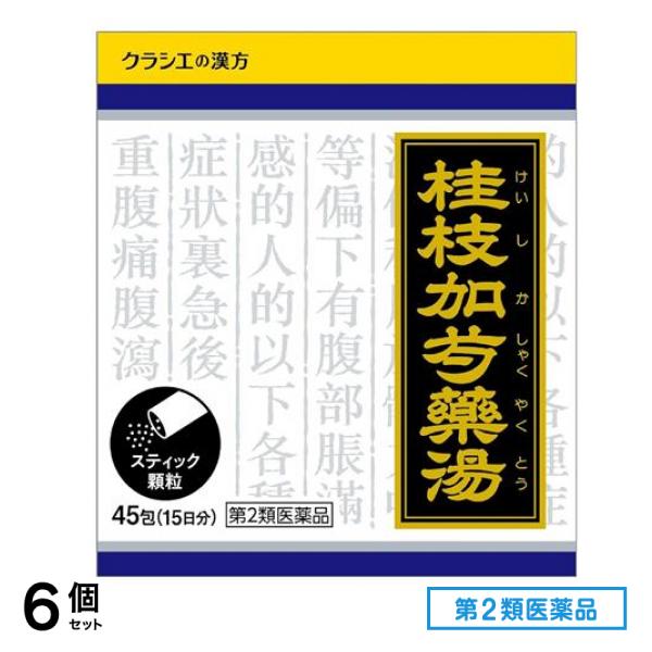 第２類医薬品 1041漢方桂枝加芍薬湯エキス顆粒 45包 (15日分) 6個セット