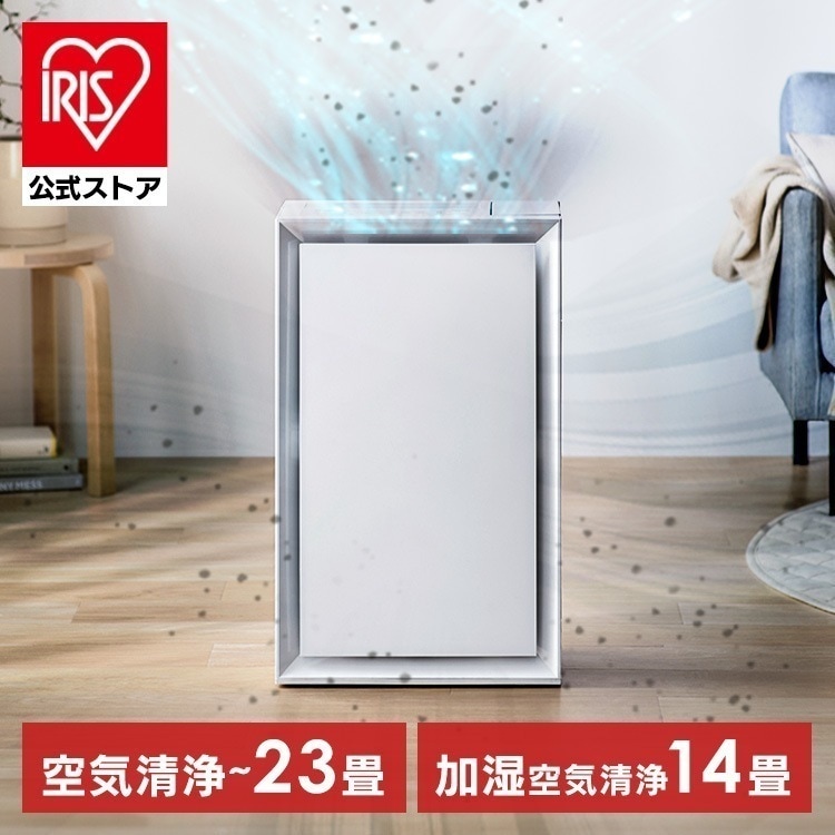空気清浄機 加湿器 加湿空気清浄機 コンパクト 省スペース 上から給水 ニオイ 脱臭 PM2.5 対応 花粉対策 お手入れ簡単 リビング 23畳 AAP-AH50A-W * メガ割