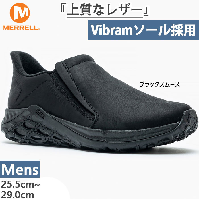 メンズ ジャングル モック 2.0 スムースレザー JUNGLE MOC 2.0 アウトドア スニーカー シューズ スリッポン ビジカジ M5002199