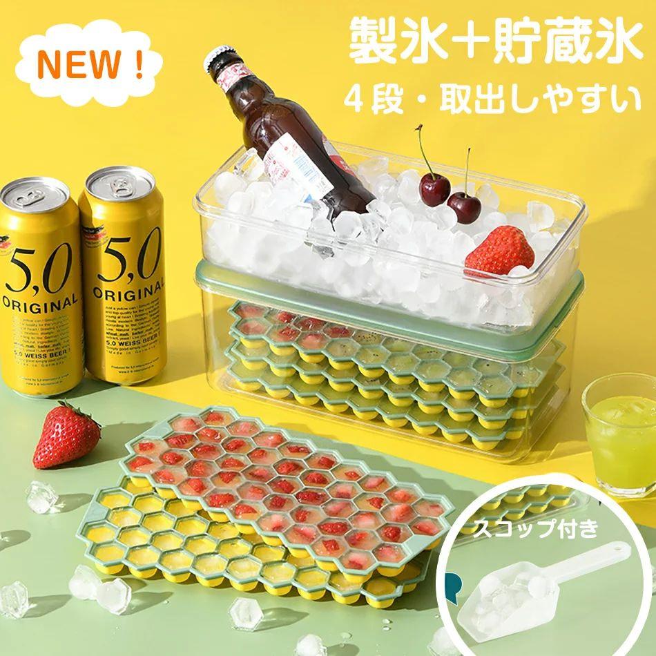 8個取り 製氷皿 アイストレー フタ付 製氷器 氷塊 六角氷 4段