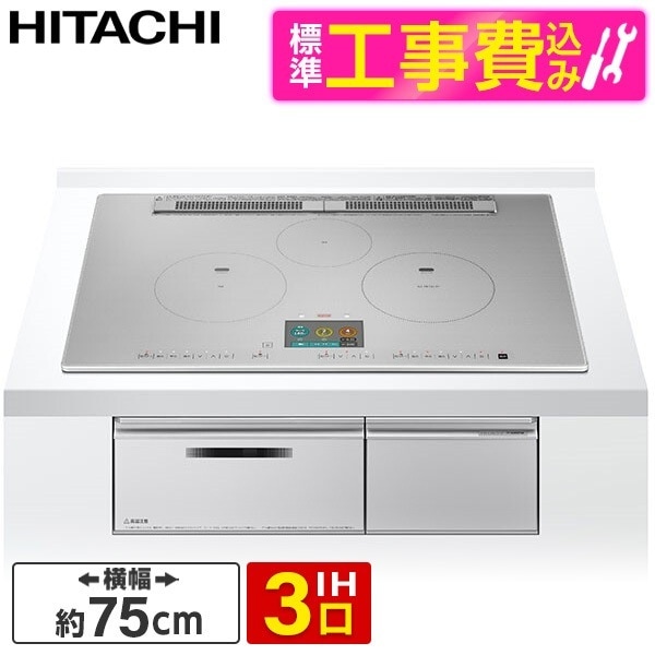 HT-N2000STWF S 標準設置工事セット プレミアムシルバー [ビルトインIHクッキングヒーター (IH3口幅75cmオールメタル対応スマホアプリ対応)]