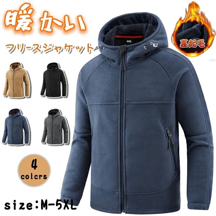 作業着 カジュアル パーカー あったか 秋冬服 通勤 防寒 裏起毛 フード付き フルジップ 暖かい フリース もこもこ 軽量 ボアコート スポーツ ジップアップ 旅行 メンズ プレゼント 長