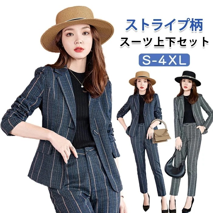 【最安値に挑戦】フォマール パンツセット 2点セット レディース ストライプ柄 ジャケット 上下 セットアップ 四季 グレー ネイビー 長袖 カジュアル ビジネス オフィス 通勤 きれいめ セレモニー