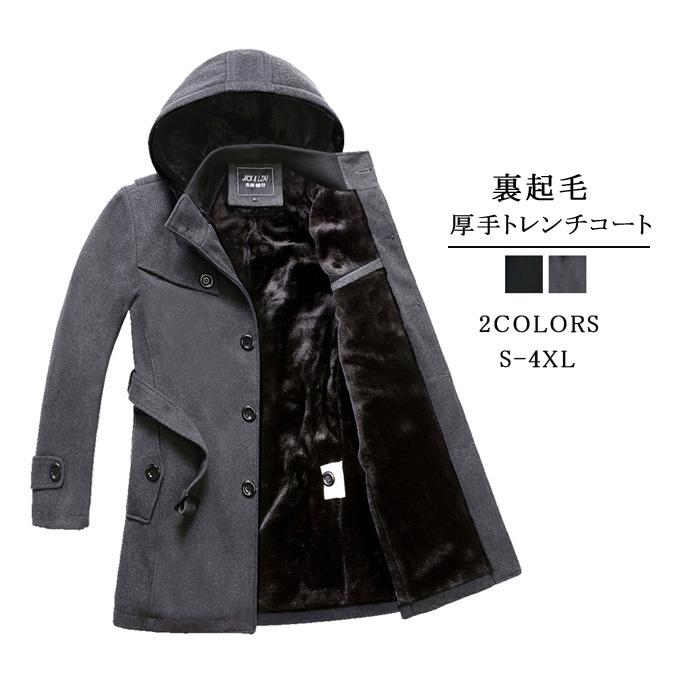 トレンチコート メンズ ウール コート ビジネスコート フード付き ステンカラーコートロング丈 アウター 厚手 カジュアル シンプル 冬物 新作
