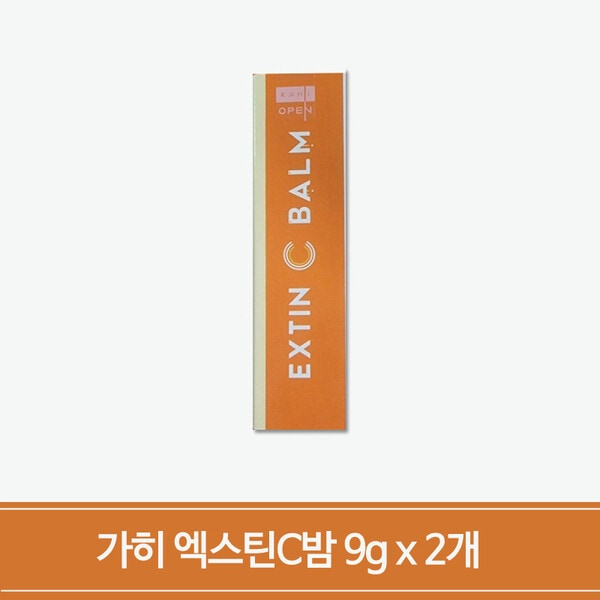 エックスティーンCバーム 9g x 2個 JJ