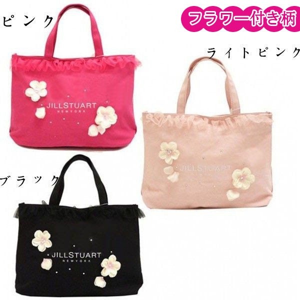 Qoo10 ジルスチュアート 国内発送jフラワー付き 激安 Jill バッグ 雑貨