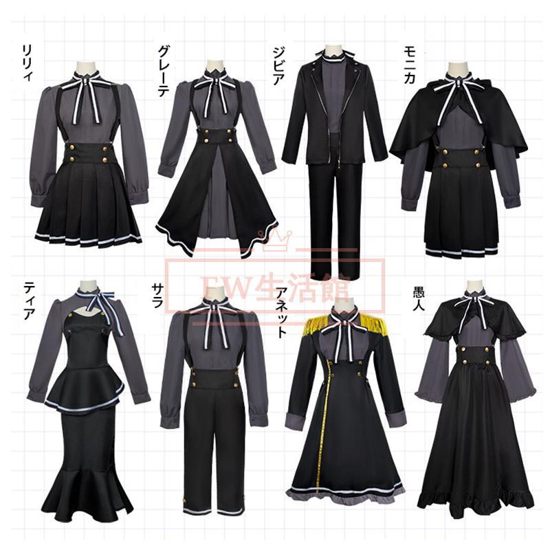 スパイ教室 コスプレ衣装 コスチューム 演出服 アニメ ゲーム ハロウィン cos 変装