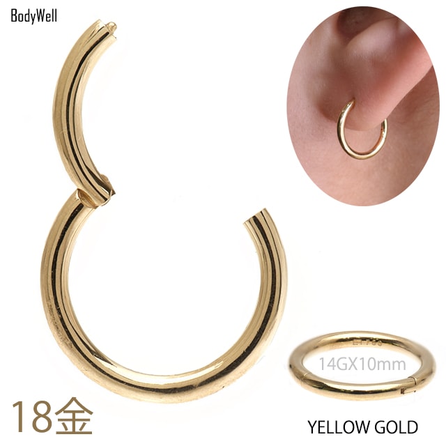 K18 14G 18金ゴールド イエローゴールド 内径10mm 18K 金属アレルギー対応 セグメントリングピアス クリッカー リングピアス ロブ へリックス 軟骨ピアス ゴールドピアス 44,460円