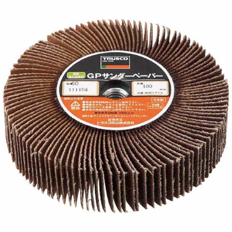 トラスコ中山　GPサンダーペーパー ねじ込み式 Φ100 5個入 120#　GPSP10025