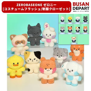 ビニニ 制服セット トレカ付き zerobaseone 6128757950.g_300-w-st_g.jpg