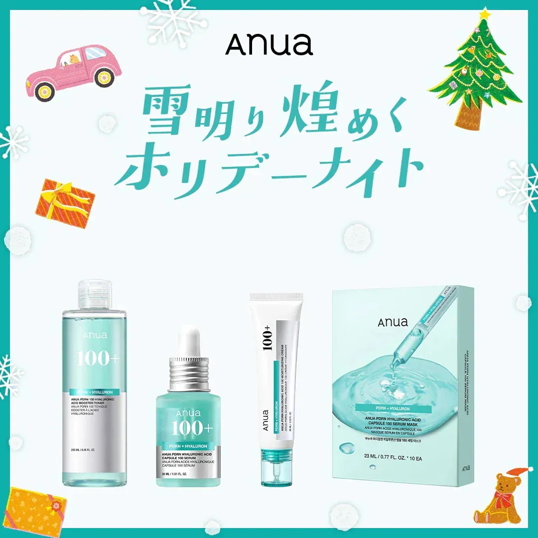 Qoo10] アヌア 【数量限定】 雪明り煌めくホリデーナイト : キット