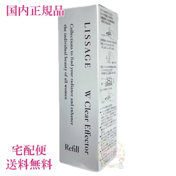 国内正規品 Wクリアエフェクイター レフィル 40mL （ブライトニング美容液） 医薬部外品 宅急便発送