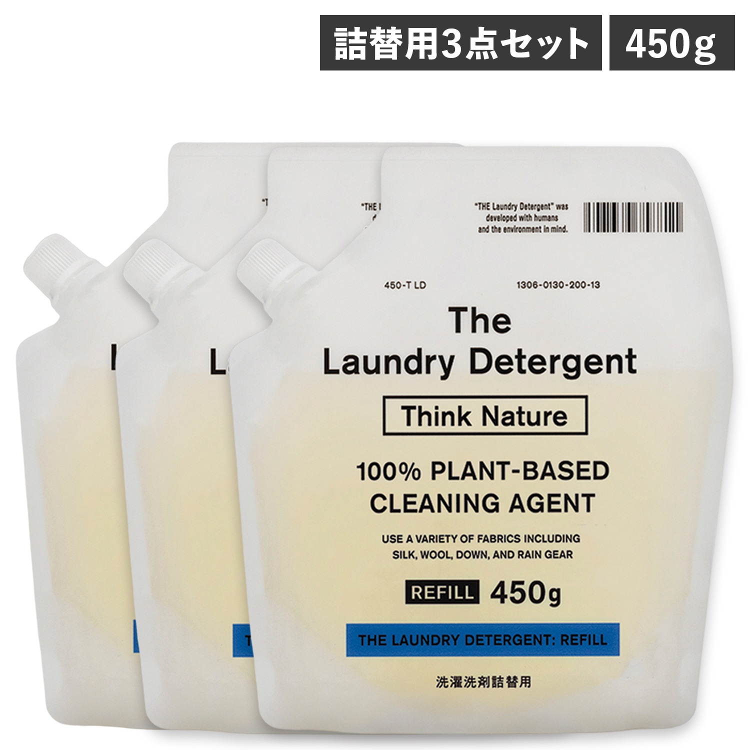 洗濯洗剤 詰め替え 3点セット 液体洗剤 ウール シルク 麻 ダウン 洗える ラベンダー精油配合 柔軟剤不要