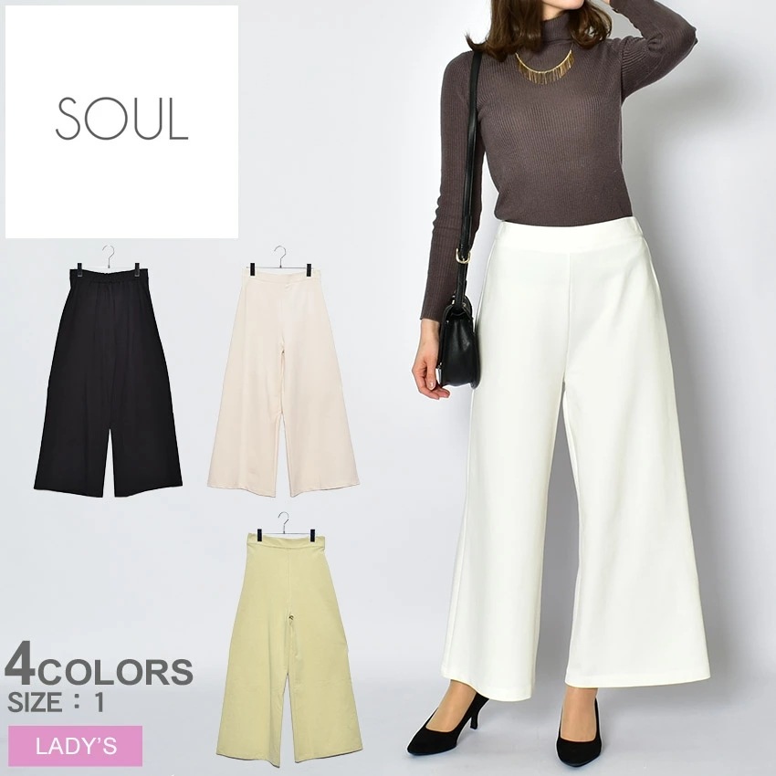 ソウル SOUL ボトムス パンツ PANTS 30007 レディース ロングパンツ フレアパンツ