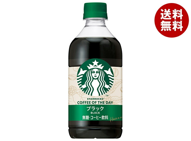 サントリー スターバックス COFFE OF THE DAY ブラック 480mlペットボトル×24本入×(2ケース)