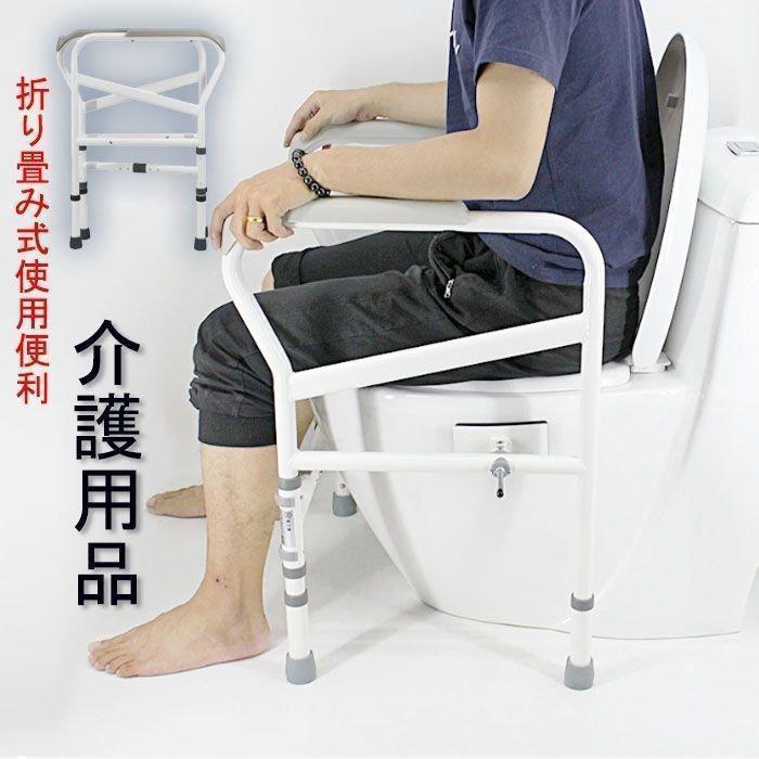 介護用品 高年者 手すり 介護 トイレの手すり 折りたたみ 介護用品 トイレ 手摺り 高齢者 排泄関連 てすり ささえ 姿勢保持 立位補助BIU