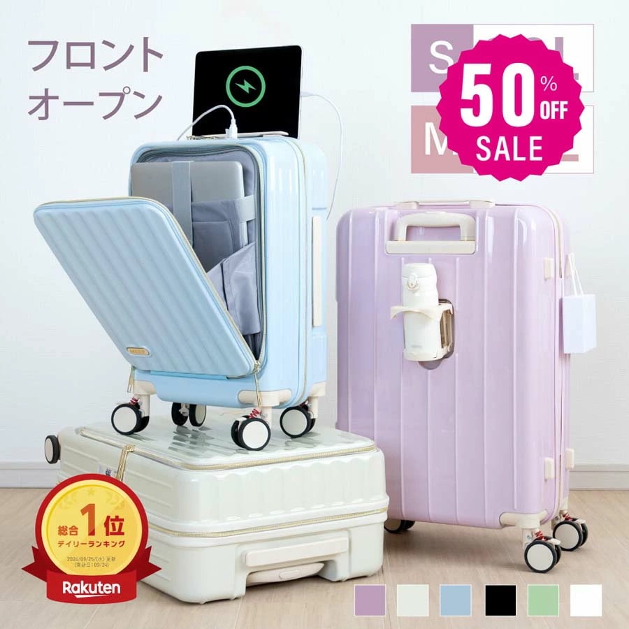 【総合ランキング1位！】【50%OFF クーポン利用で8945円】前開き スーツケース キャリーケース フロントオープン Sサイズ 40L キャリーバッグ 6カラー選ぶ 1-3日用 泊まる 軽量設計