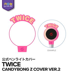 TWICE ペンライト 公式 tic-guinee.net