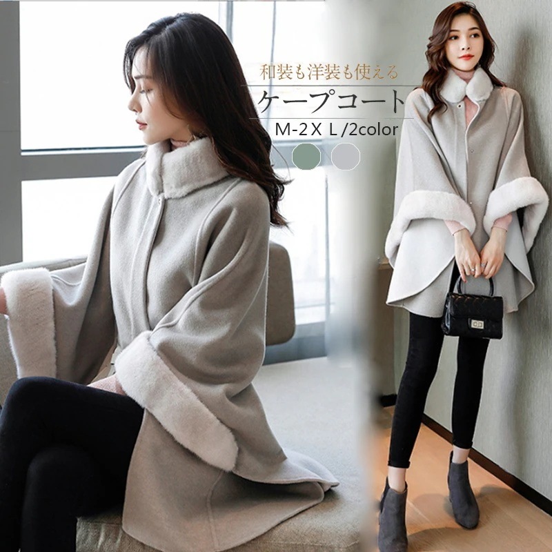 コート 着物 ケープ ポンチョ トンビコート 全2色 m-2xlサイズ 皮 冬 アウ 着物用コート きものコート 和装 洋装 和装コート 着物用 ケープ コート ポンチョ マント シ