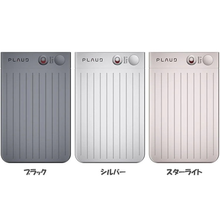 ボイスレコーダー 文字起こし PLAUDNOTE PLAUD NOTE PLD-64G (B)