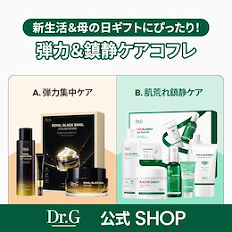 Dr.G 公式 - 肌のお悩み、正しく答える。韓国スキンケアブランド「Dr.G