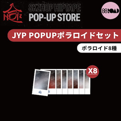 通販 激安 Qoo10] JYP UP特典8種セット][Stra [POP Entertainment タレントカード