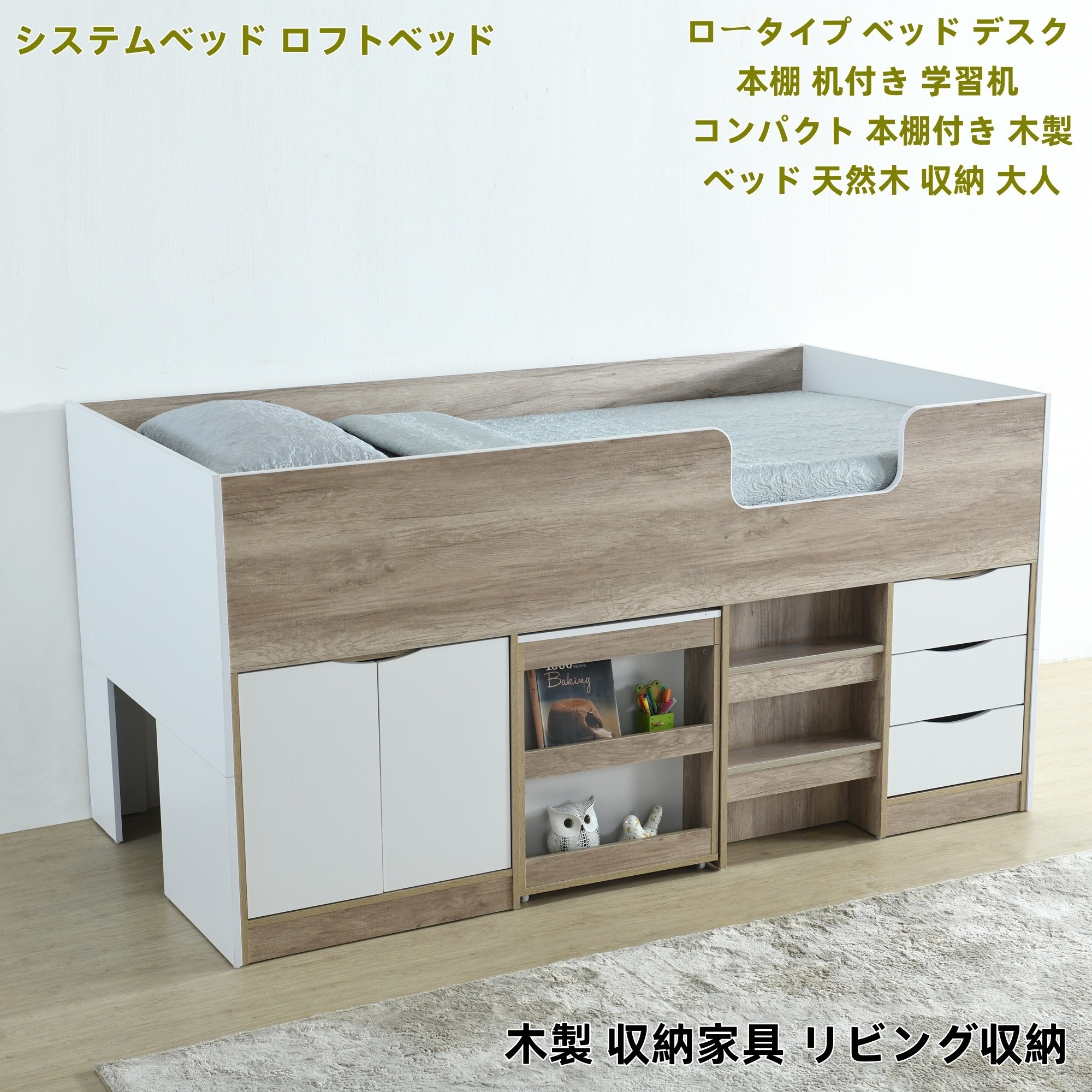 【現地発送.送.料.無.料！】システムベッド ロフトベッド 階段付き S 木製 高さ100cm シングル ベッド ロータイプ ベッド デスク 本棚 机付き 学習机 コンパクト 本棚付き 木製ベッド 天