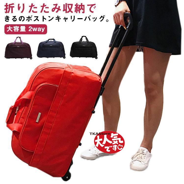 新规入荷続々ボストン キャスター付き キャリー 大容量 2way スーツケース 撥水 キャリーケース ソフトキャリー 旅行 軽量 トラベル 小さ