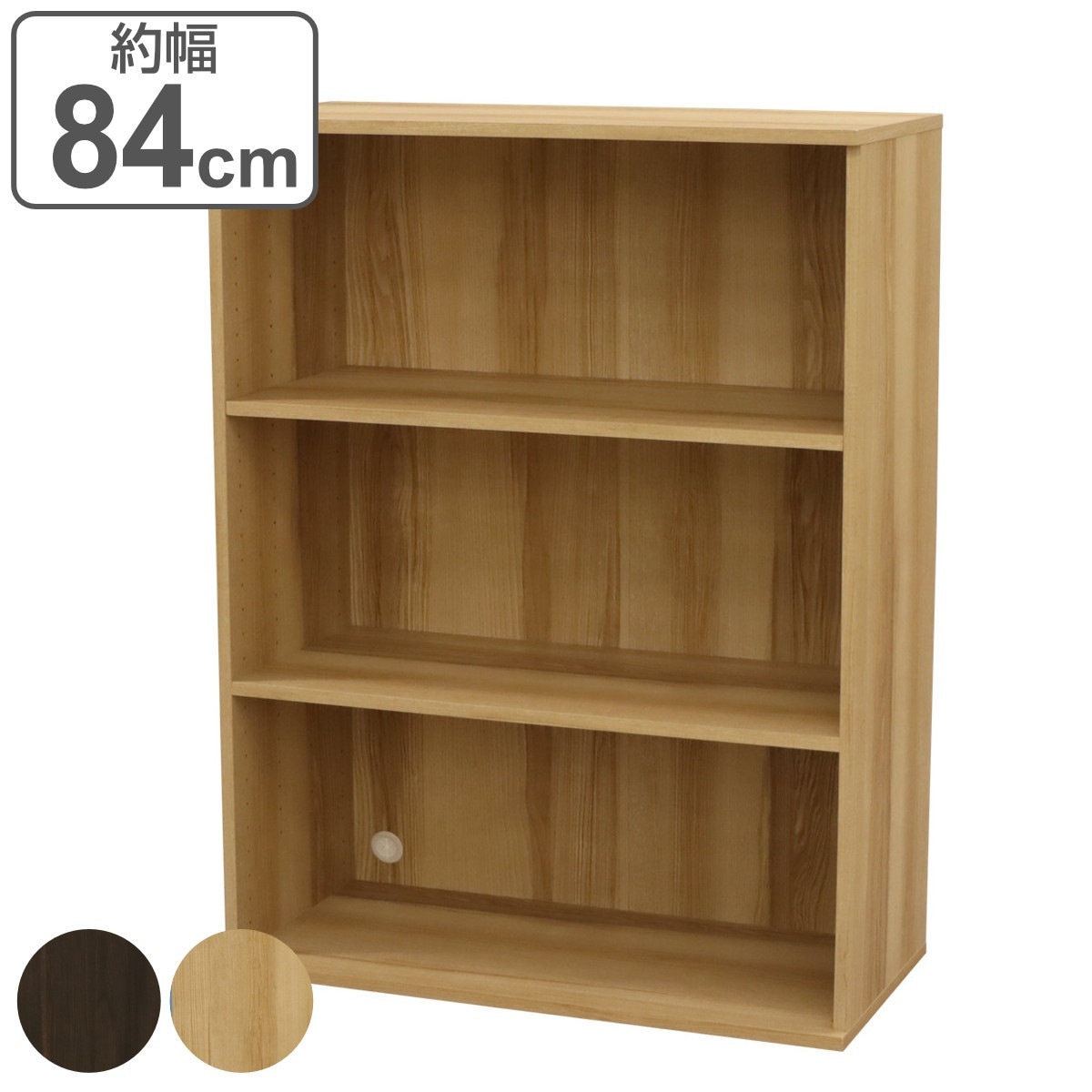ベースユニット 3段 組合せ家具 VAシリーズ 約幅84cm ラック シェルフ 収納 家具 棚 本棚 組合わせ A4対応 飾り棚 ディスプレイ ブラウン ナチュラル