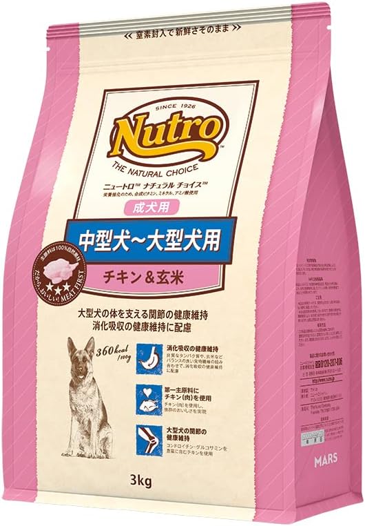 Nutro ナチュラルチョイス 中型犬~大型犬用 成犬用 チキン&玄米 3kg ドライフード 総合栄養食 ドッグフード 犬 自然素材 香料・着色料 無添加 ニュートロ