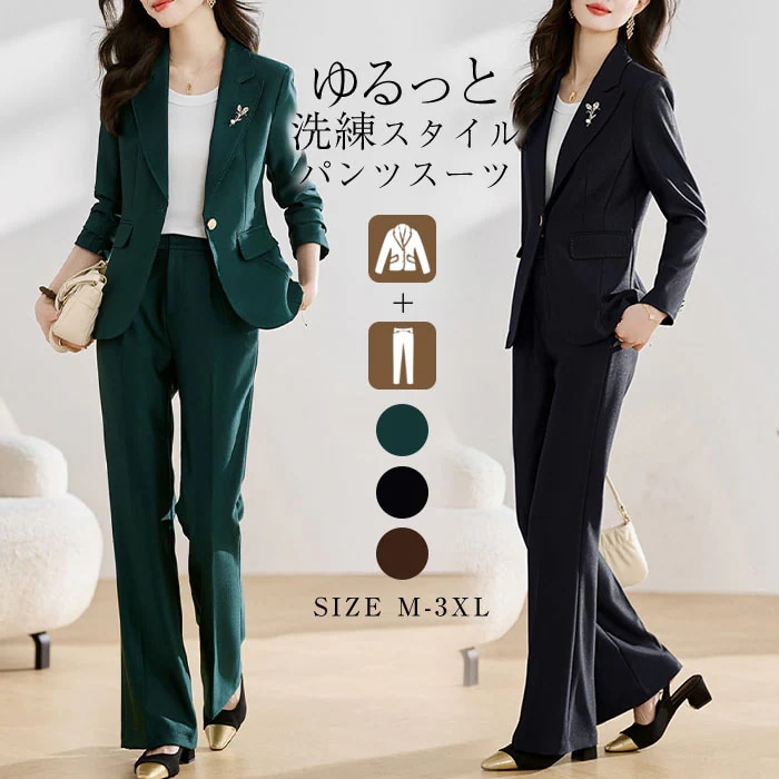 スーツ レディース セットアップ パンツスーツ ママスーツ フォーマル 2点セット 無地 ジャケット パンツ ロングパンツ ワイドパンツ ビジネス セレモニー 卒業式 入学式 入園式 卒園式