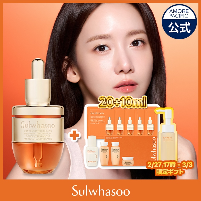 Qoo10] 雪花秀 滋陰生(ジャウムセン) アンプル 20g : スキンケア