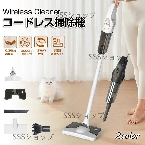 掃除機 コードレス 8点セット ハンディクリーナー 手持ち掃除機 2way 車載掃除機 乾湿両用 12000pa 強力吸引 サイクロンクリーナー 多機能 USB充電式