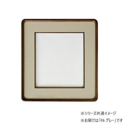 和額 蛍 木製 F6 グレー 32K262A0501