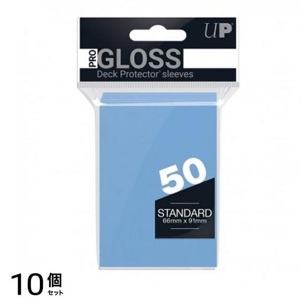 ウルトラプロ GLOSSデッキプロテクタースリーブ ソリッド スタンダード ライトブルー 50枚入 10個セット