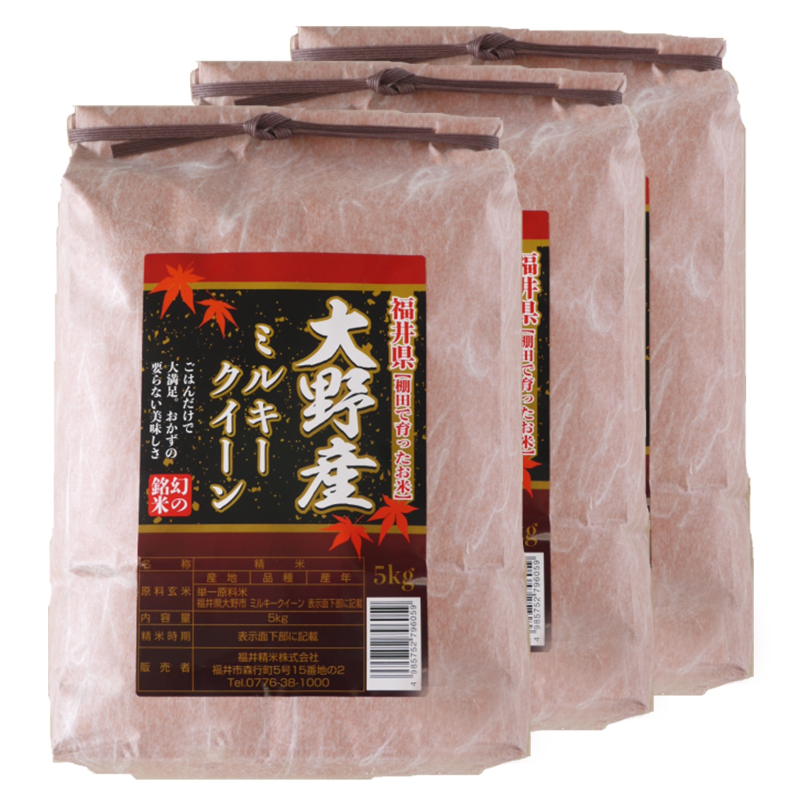 人気ブラドン 新米 福井県大野産 令和4年産 白米 ミルキークイーン15kg(5kg3袋) ミルキークイーン -  flaviogimenis.com.br