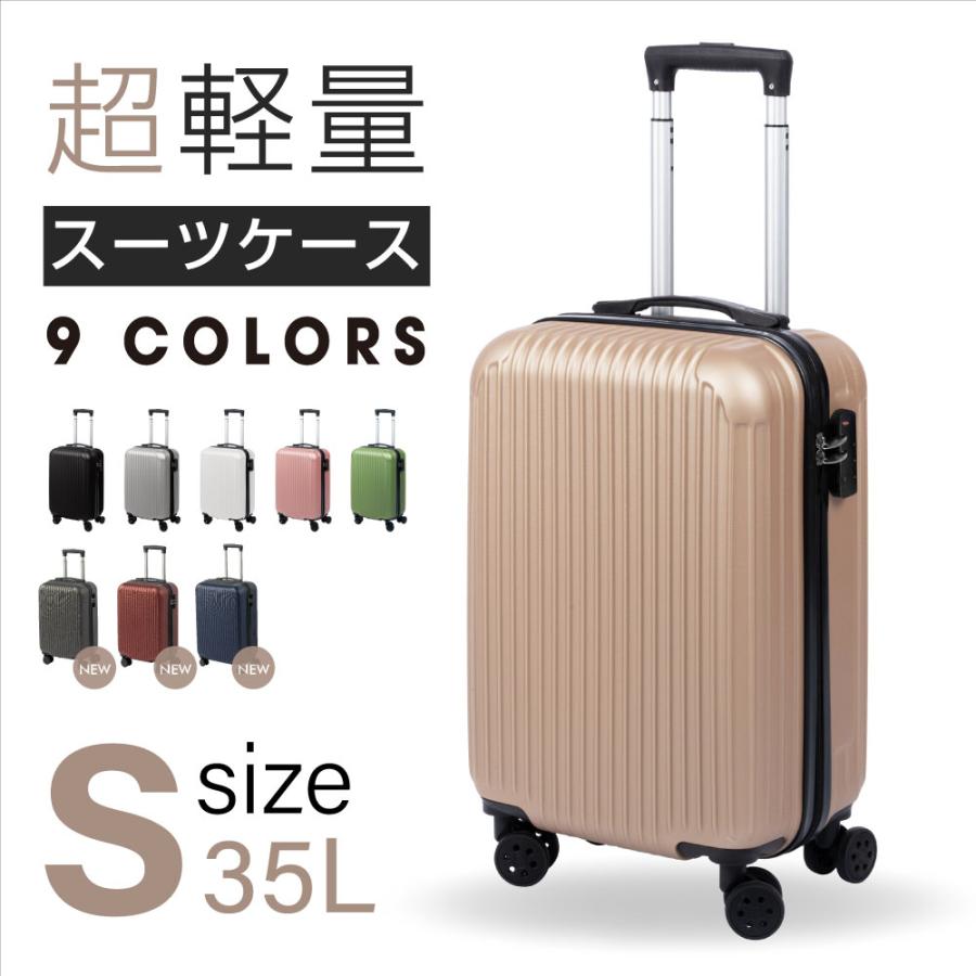 ケース キャリーケース キャリーバッグ 小型2-3日用 TSAロック搭載 大容量 2way トランク 修学 海外旅行 トラベル Sサイズ