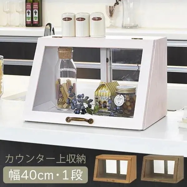 カウンター上ガラスケース アンティーク調 幅40cm ホワイト/ナチュラル/ダークブラウン