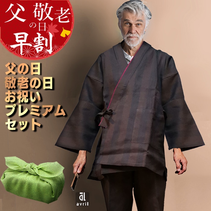 敬老の日 ギフト 作務衣 父の日 プレゼント 綿100％ プレミアムセット プレゼント メンズ おしゃれ 父 父親 おじいちゃん 40代 50代 60代 70代 80代 お誕生日 高級 大きいサイズ